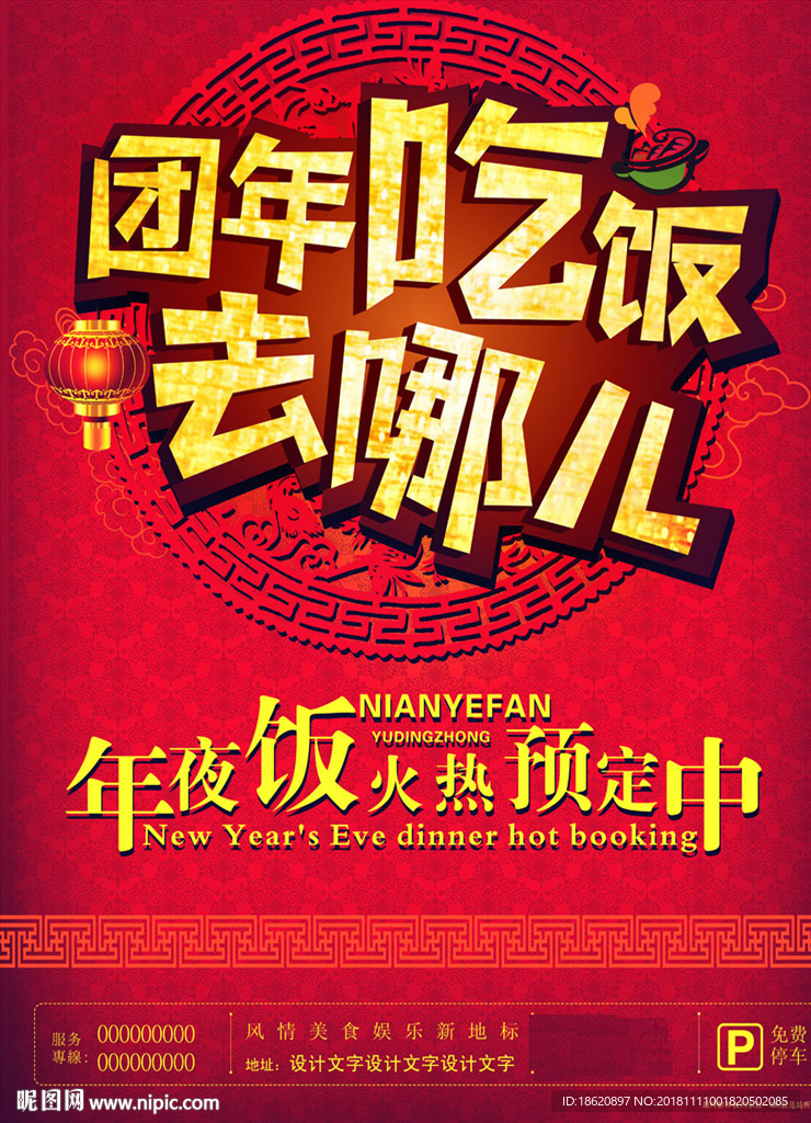 美食海报