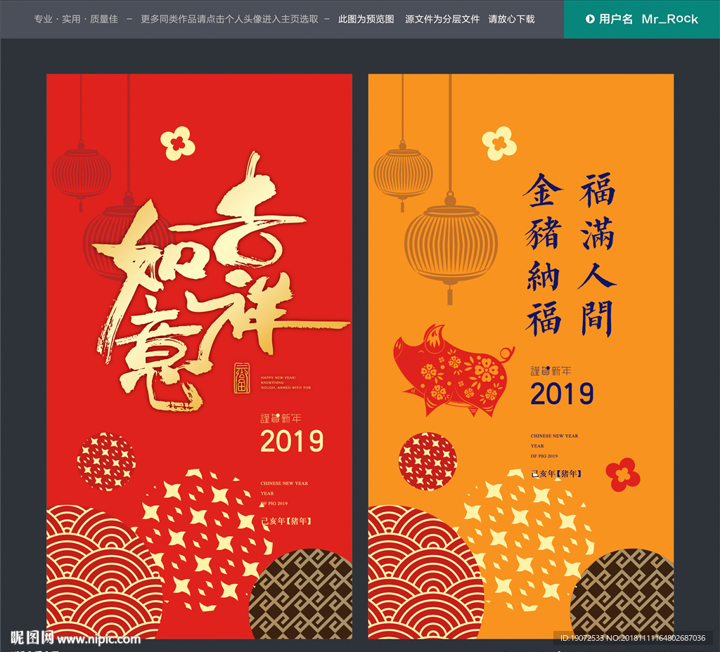 2019猪年
