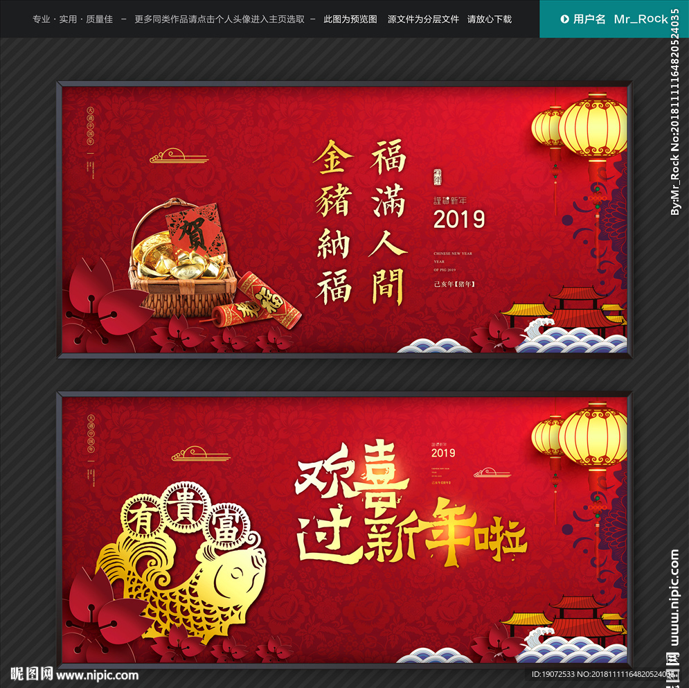 2019新年
