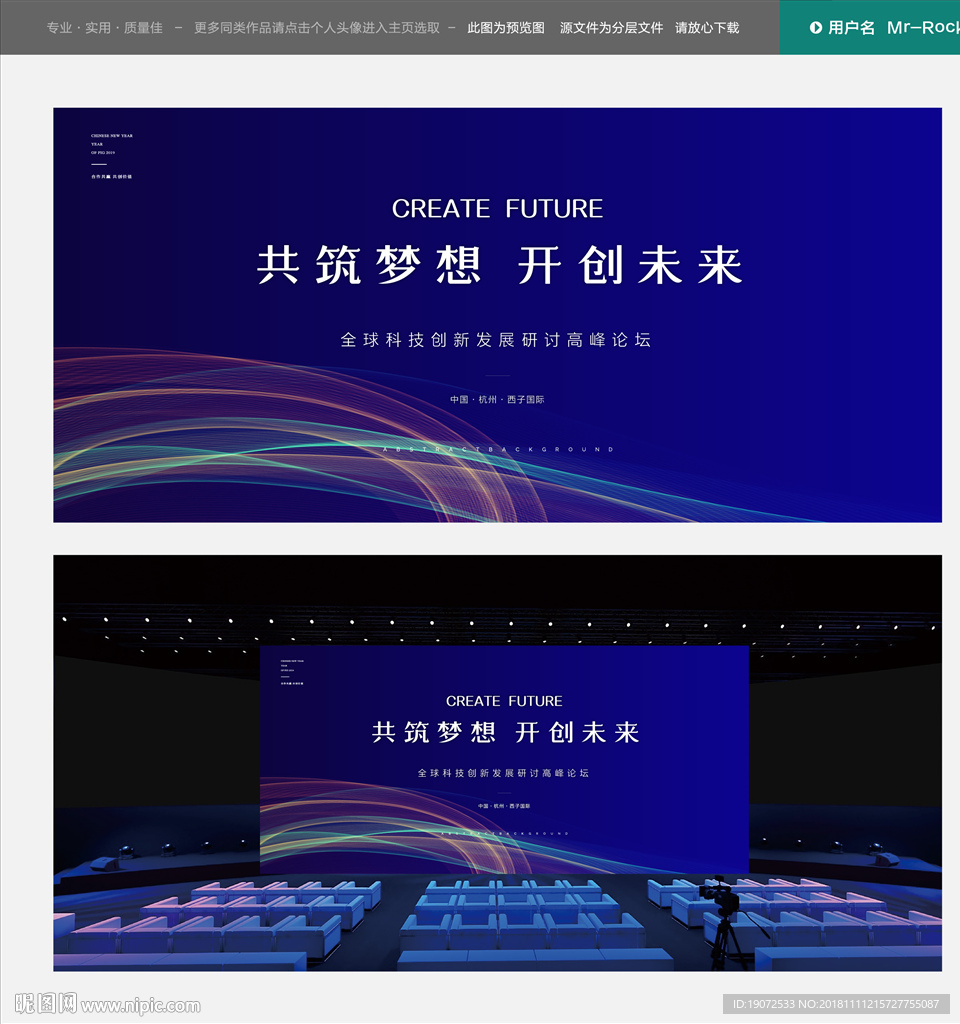 科技背景