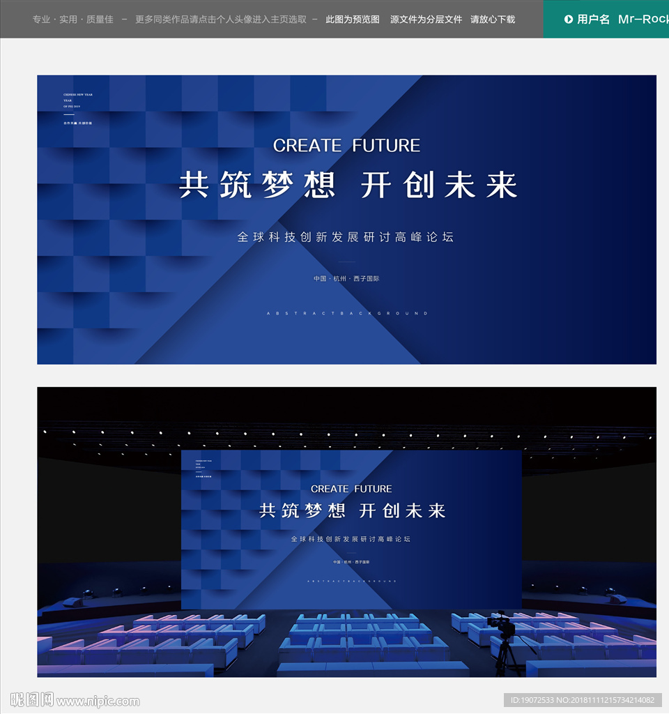 晚会背景