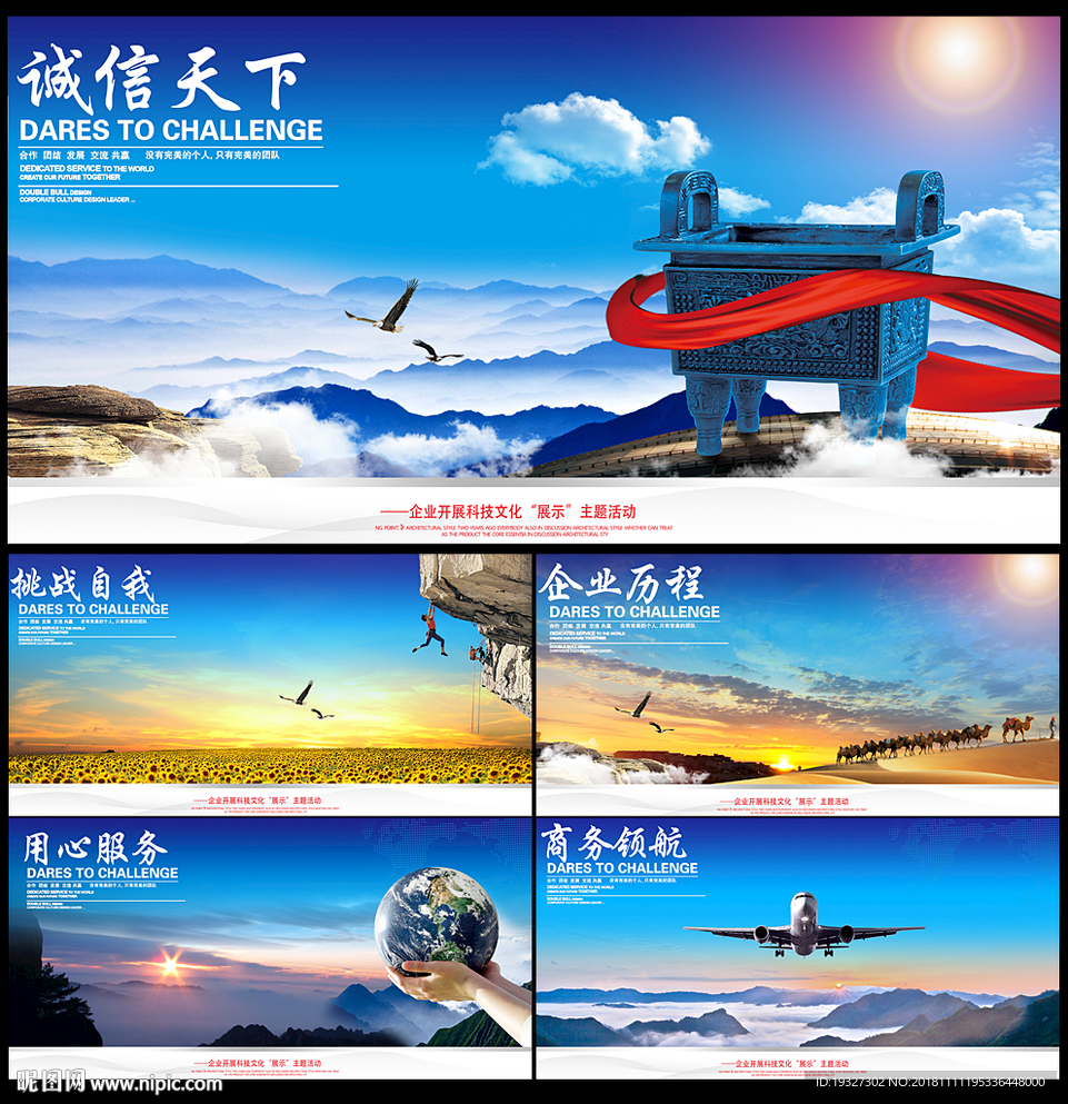 企业文化