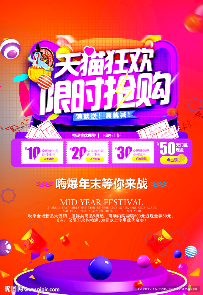 会员日 会员 折扣 打折 优惠