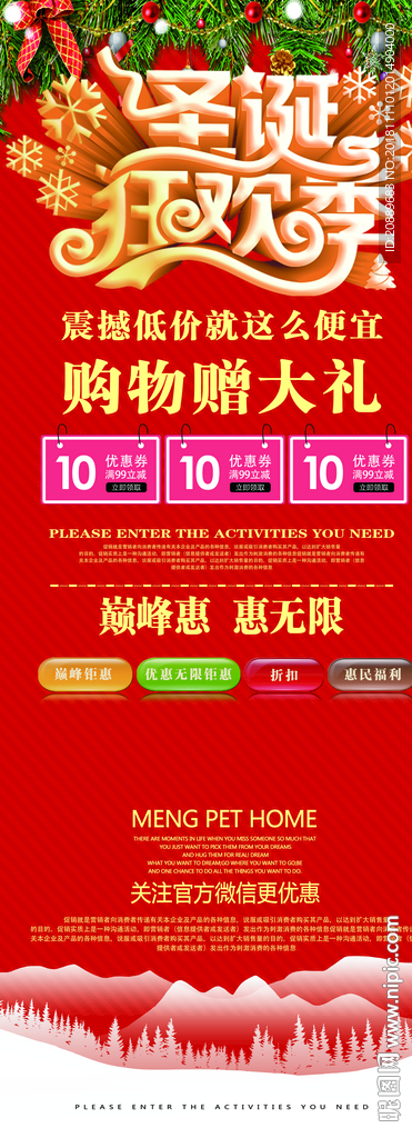 会员日 会员 折扣 打折 优惠