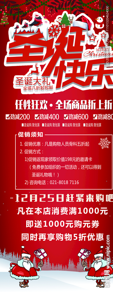 会员日 会员 折扣 打折 优惠