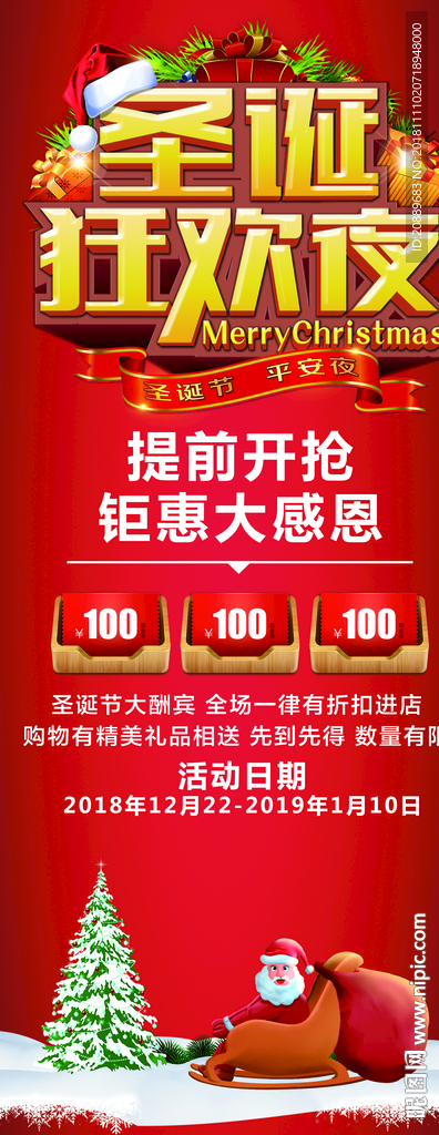 会员日 会员 折扣 打折 优惠