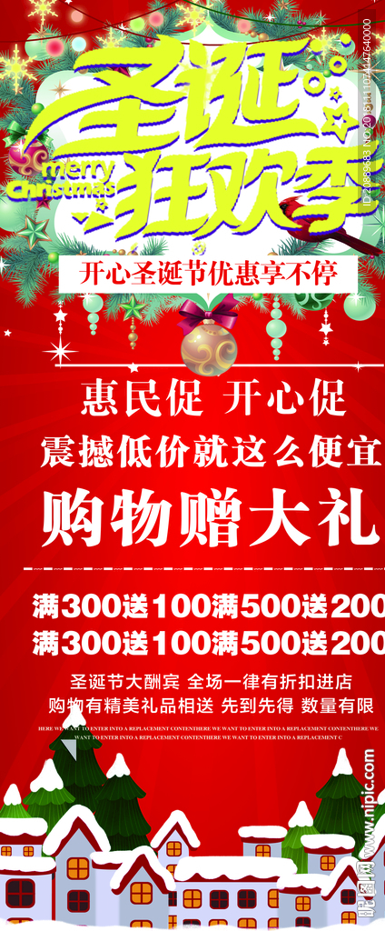 会员日 会员 折扣 打折 优惠