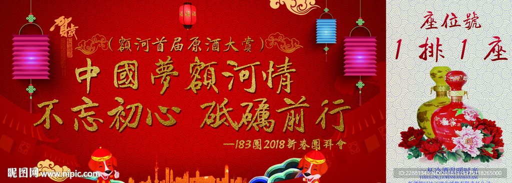 额河酒业座位号