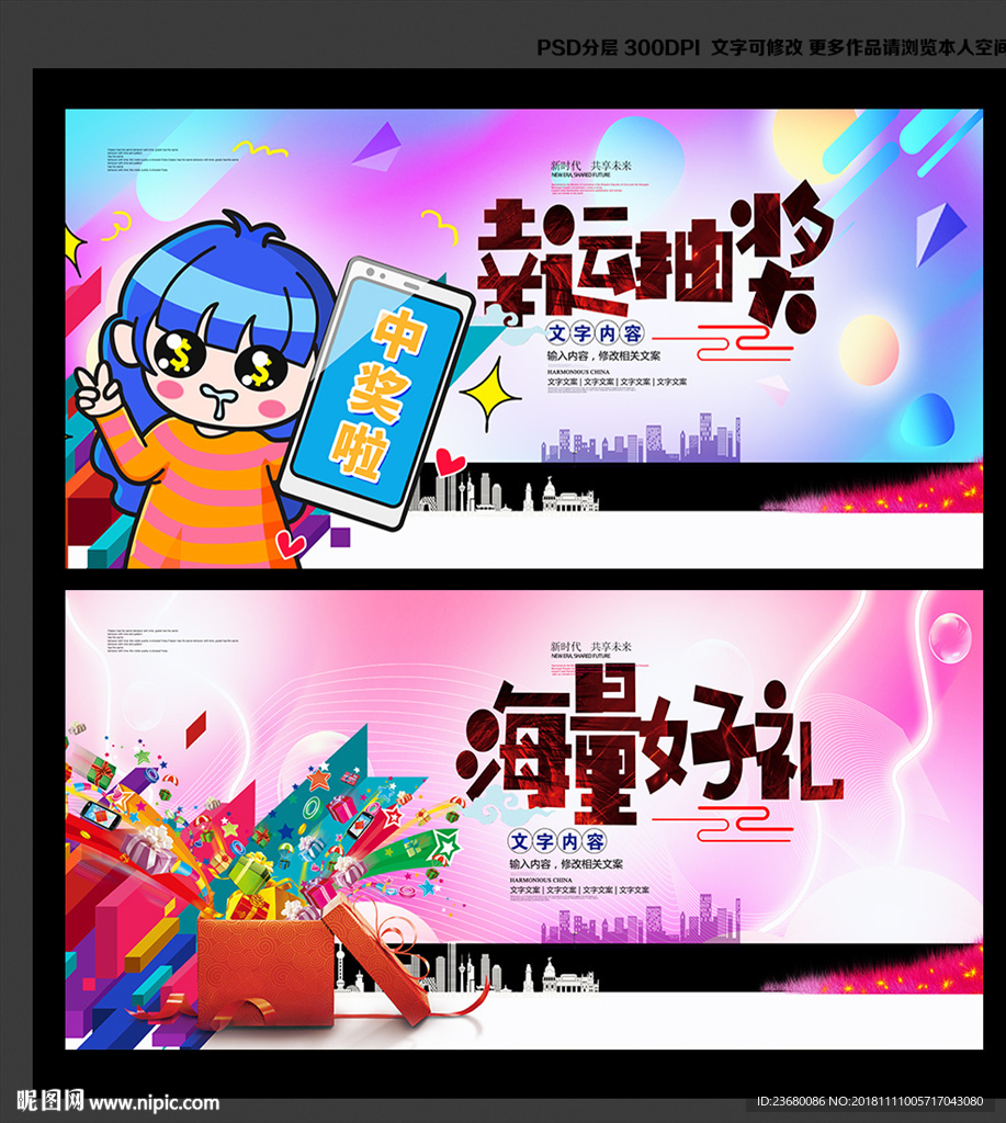 幸运抽奖海量好礼