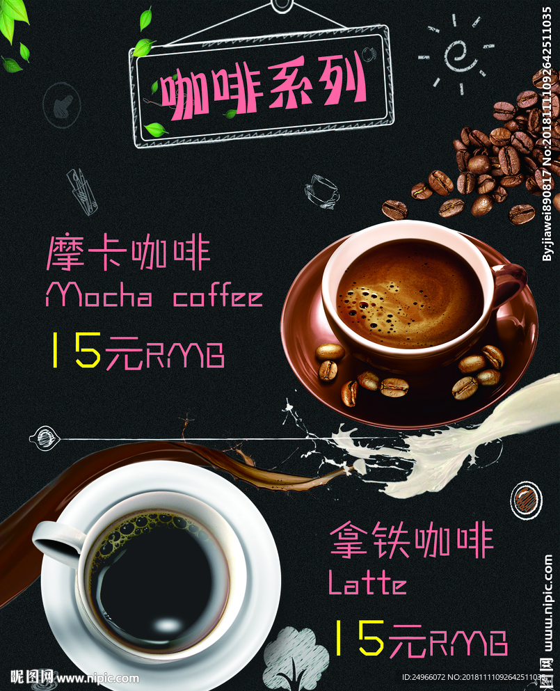 奶茶灯箱
