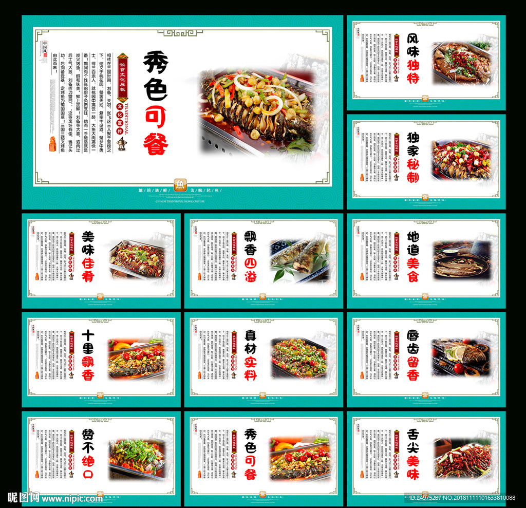烤鱼