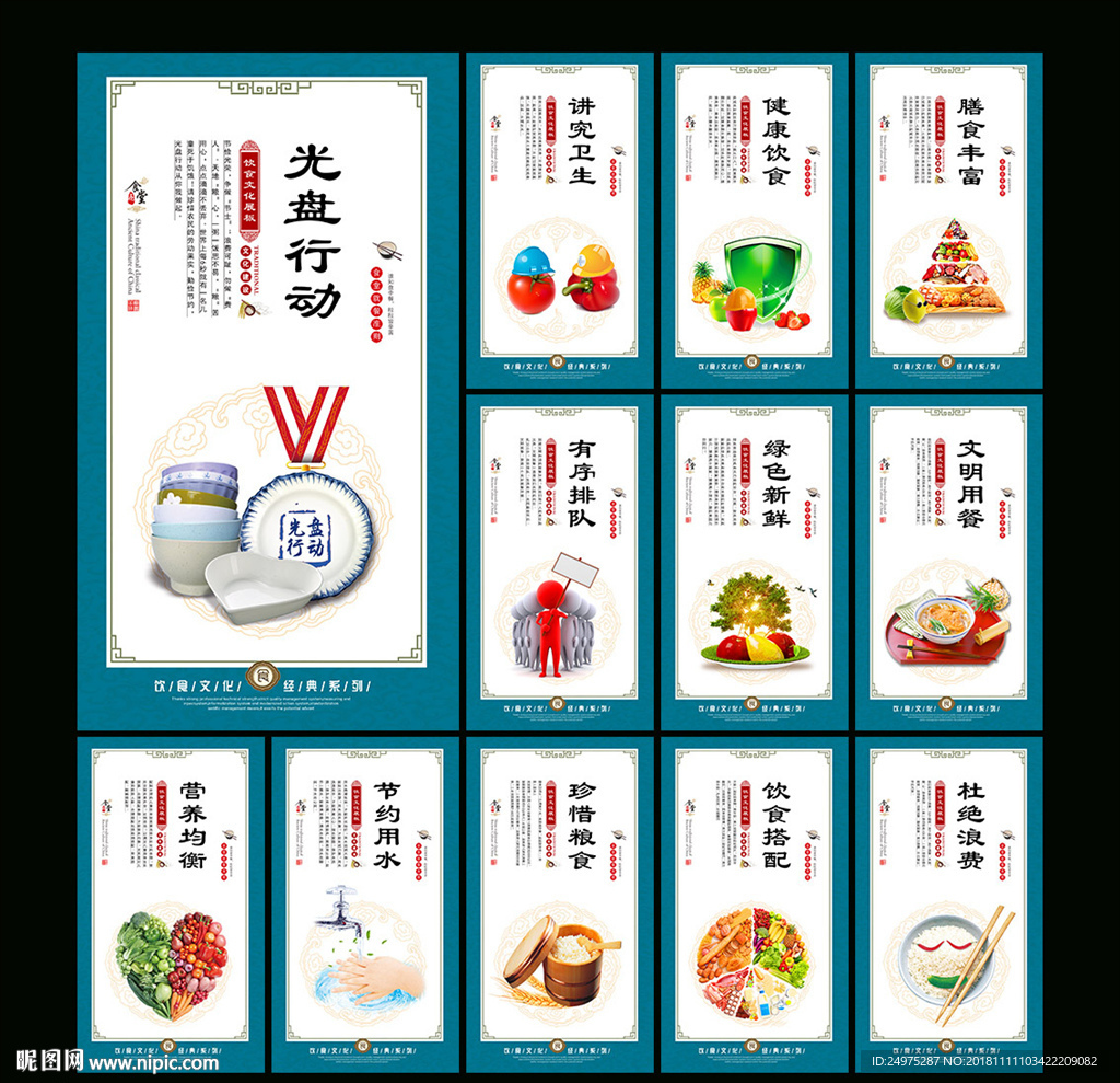 食堂文化