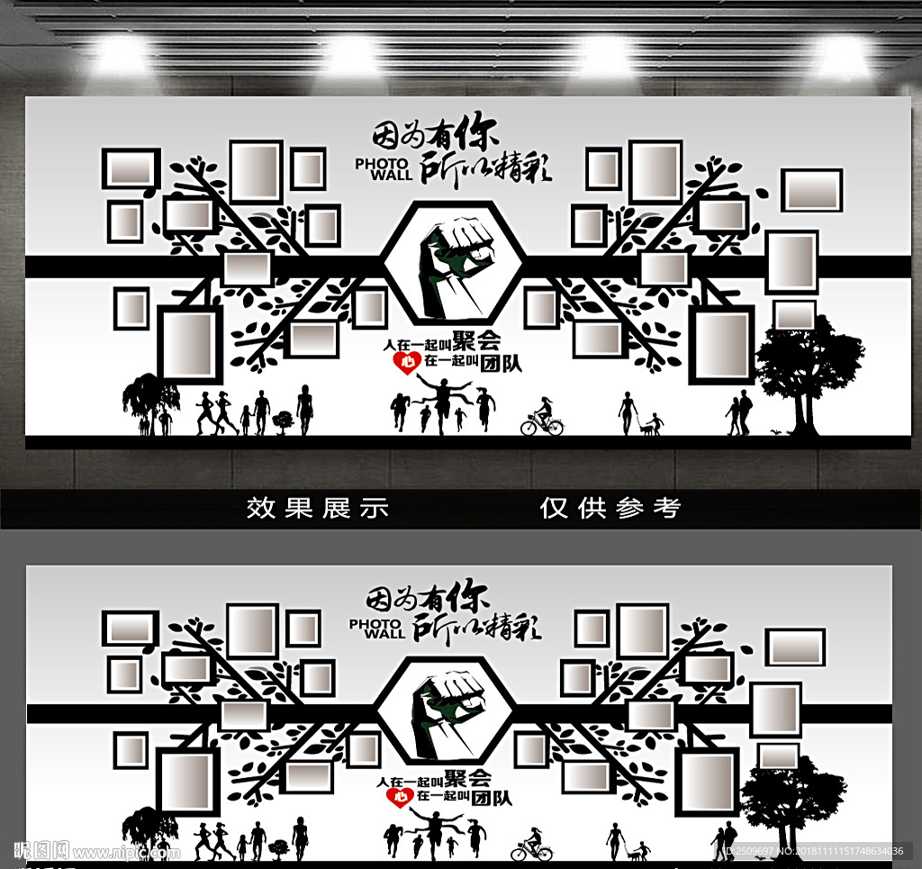 企业励志员工风采照片墙设计