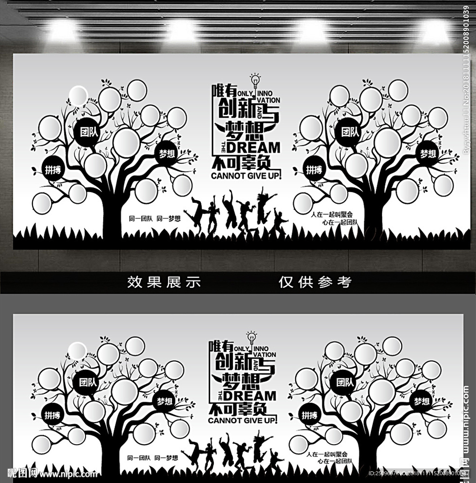 职工之家照片墙设计