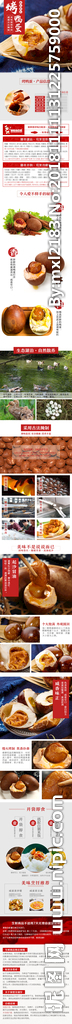烤鸭蛋熟食零食淘宝详情页