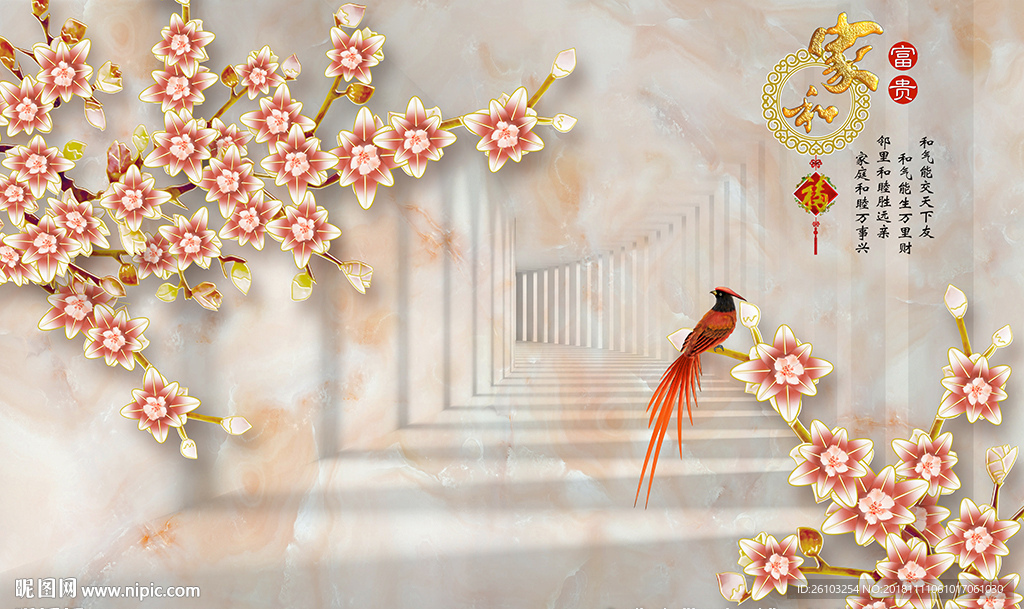 彩雕花卉中式家和电视背景墙