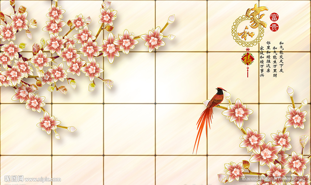 彩雕花卉中式家和电视背景墙