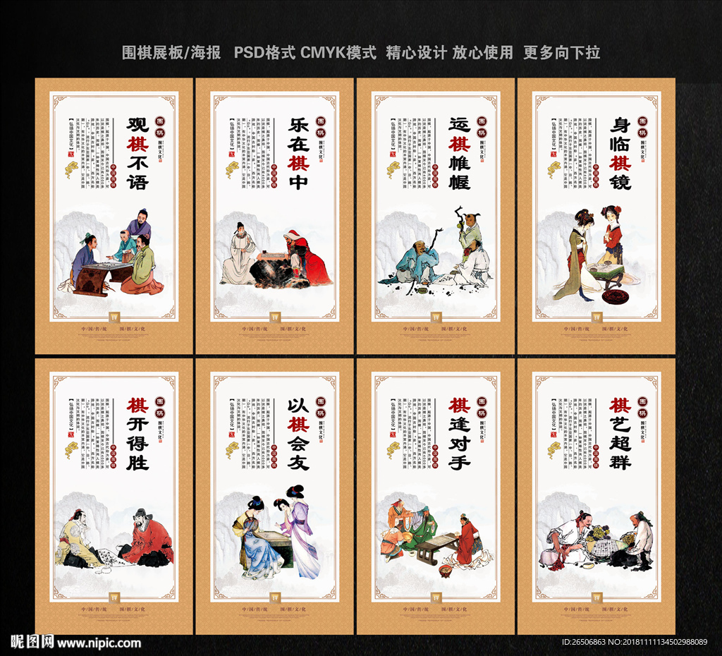 围棋