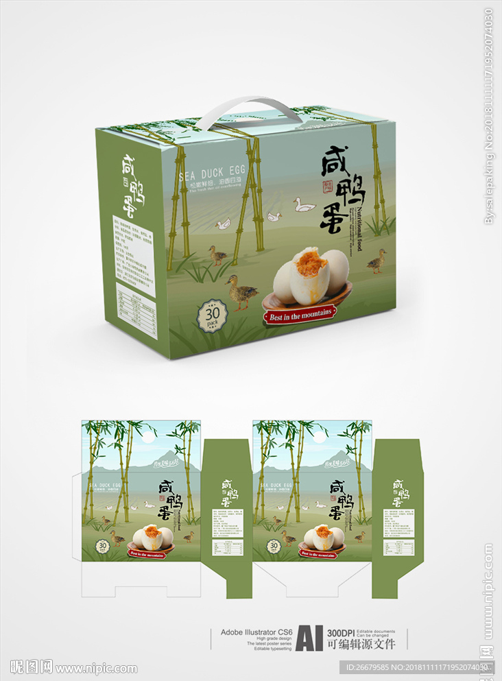 鸭蛋包装箱(平面图)