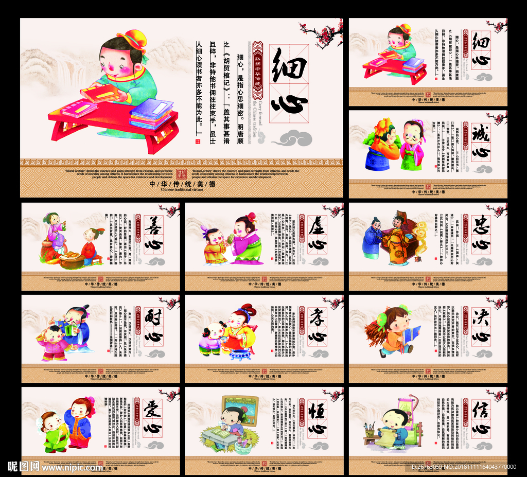 校园文化