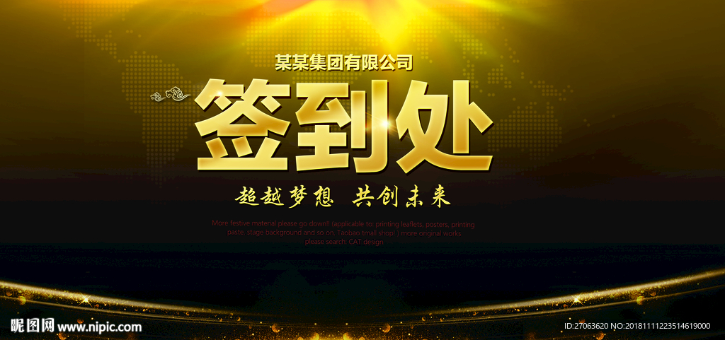 共创未来