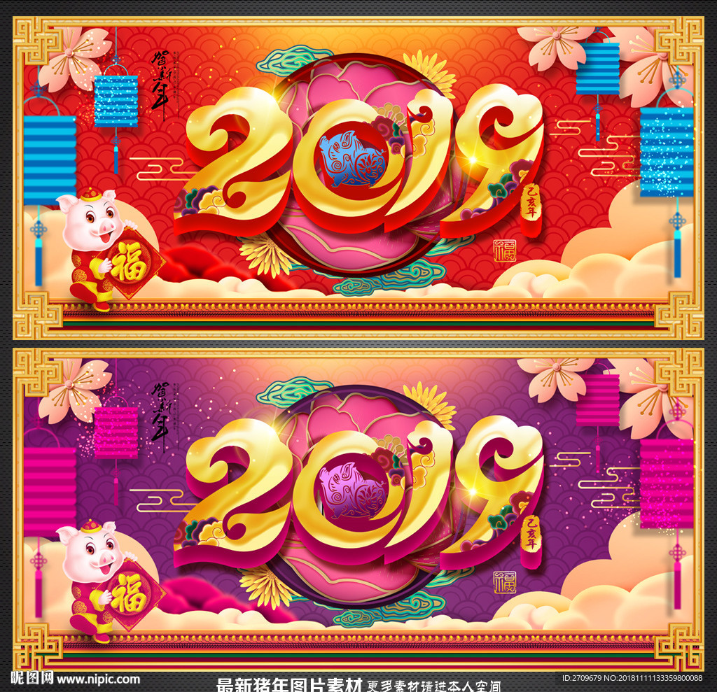 2019猪年