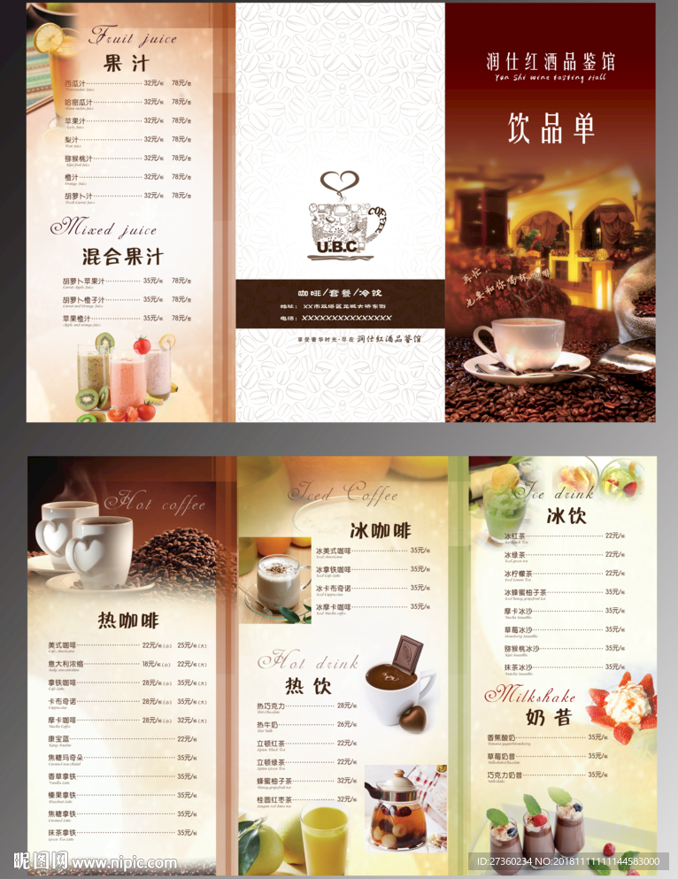 饮品单红酒单