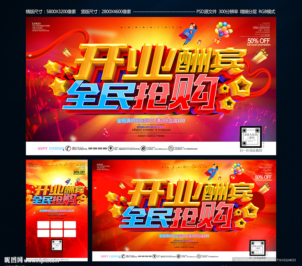 开业