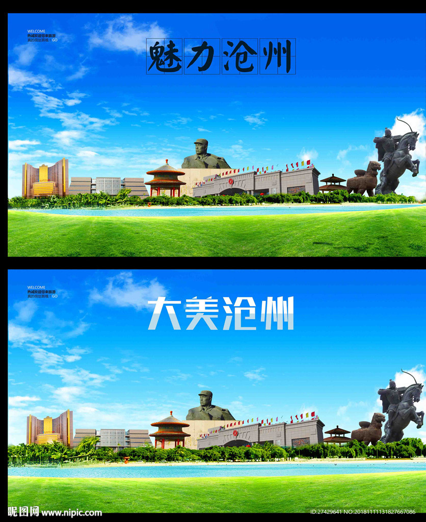 沧州
