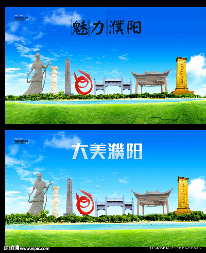 濮阳