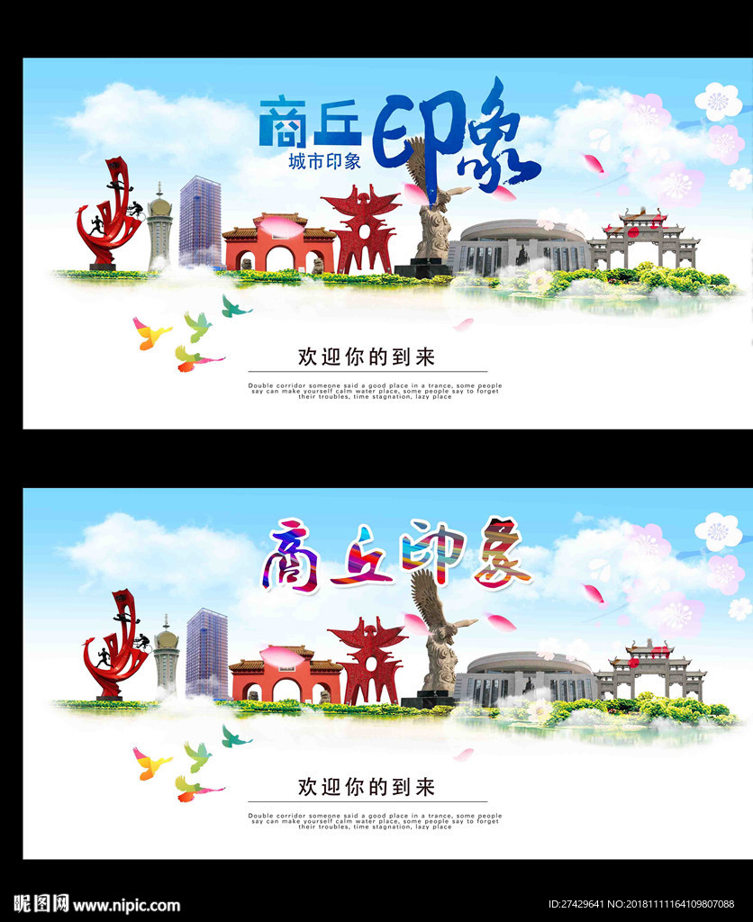 商丘