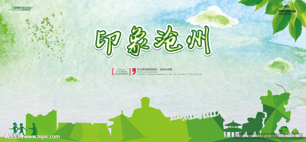 沧州