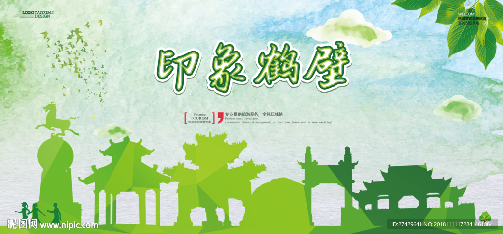 鹤壁