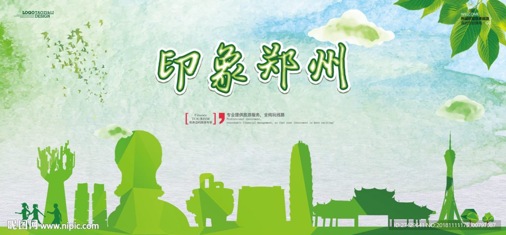 郑州