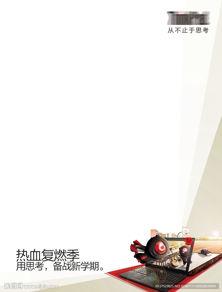 手写海报think