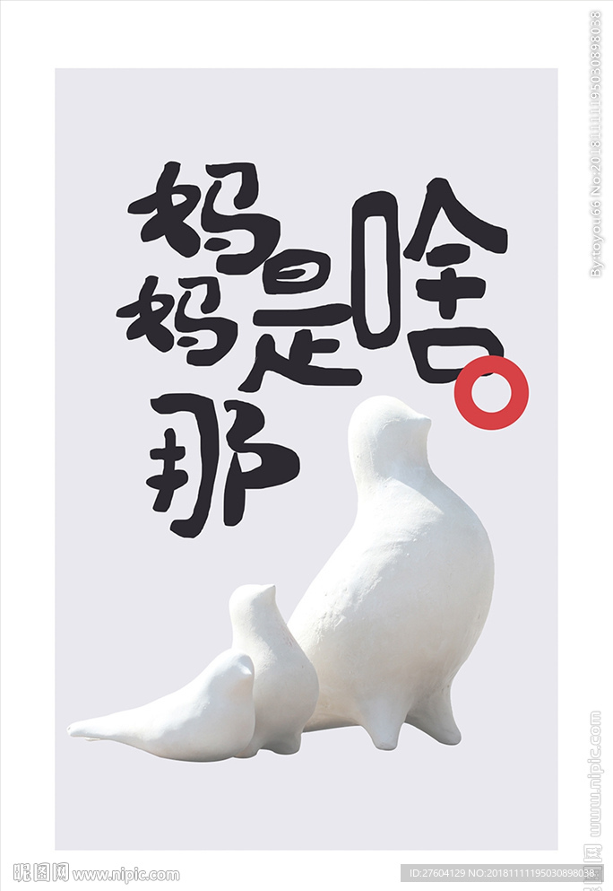 简约陶瓷釉瓷人装饰画
