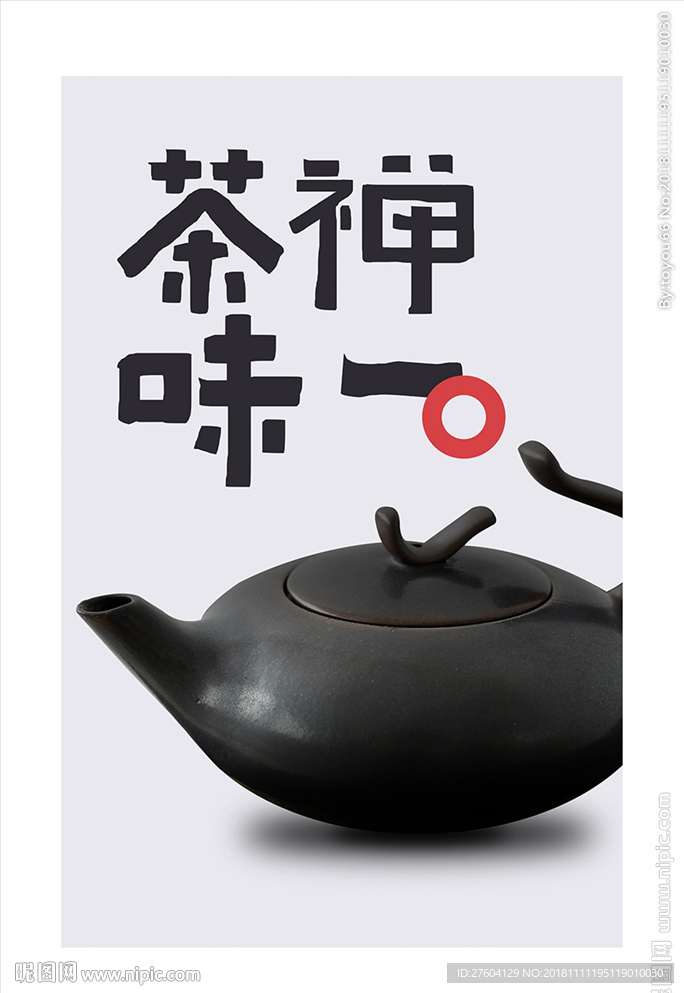 中式简约陶瓷釉瓷茶室装饰画