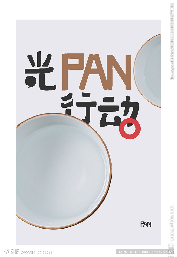 中式简约创意陶瓷釉装饰画