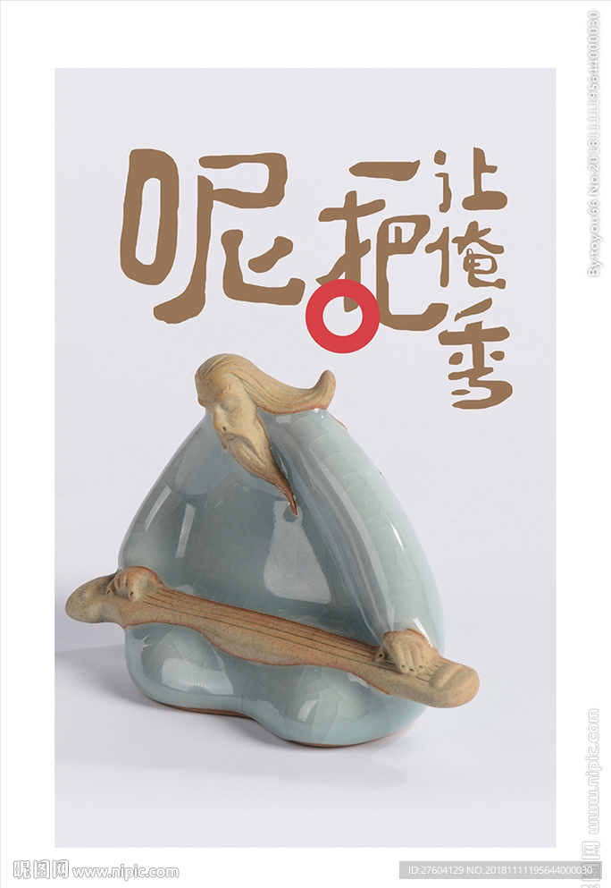 中式简约创意陶瓷釉瓷人装饰画