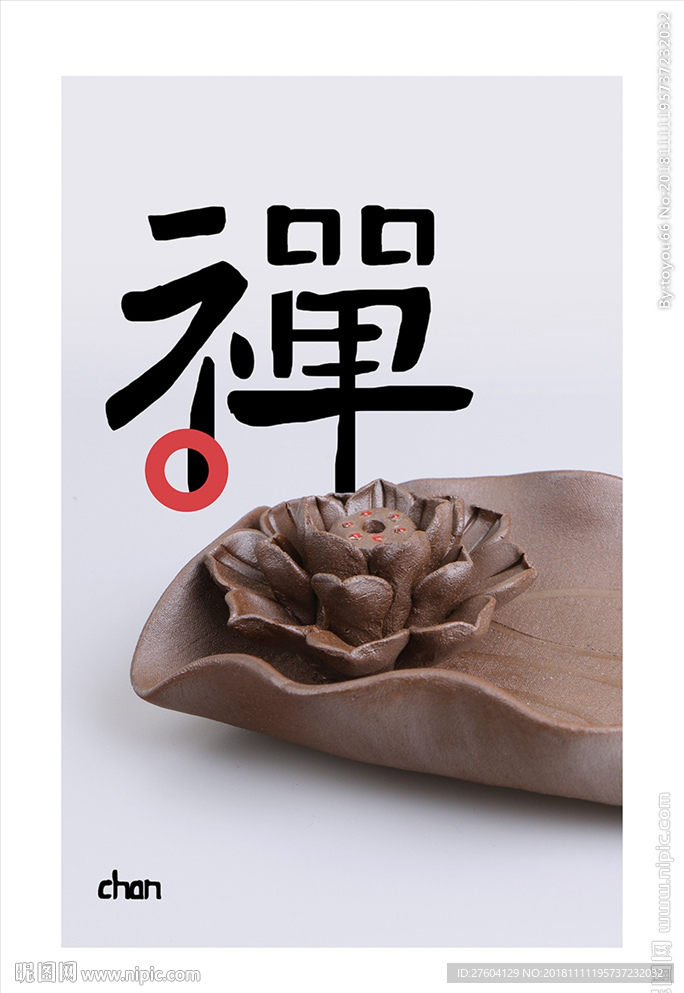 中式简约创意陶瓷釉禅意装饰画