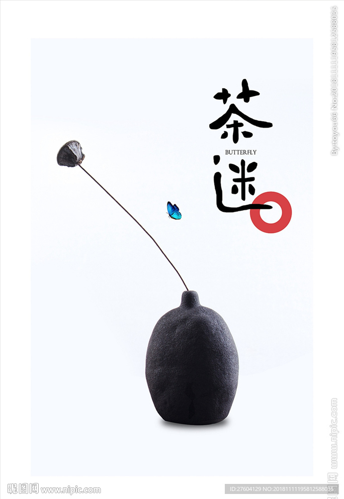 中式简约创意陶瓷釉茶艺装饰画