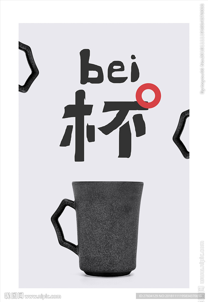 创意陶瓷釉茶艺水杯装饰画