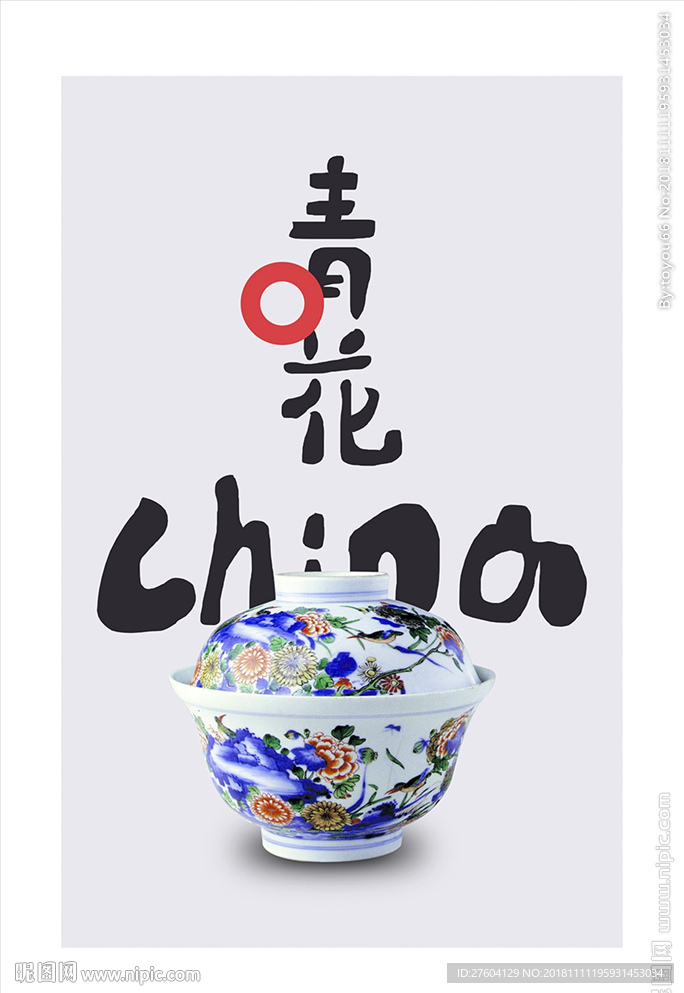 中式大气陶瓷釉瓷青花茶室装饰画