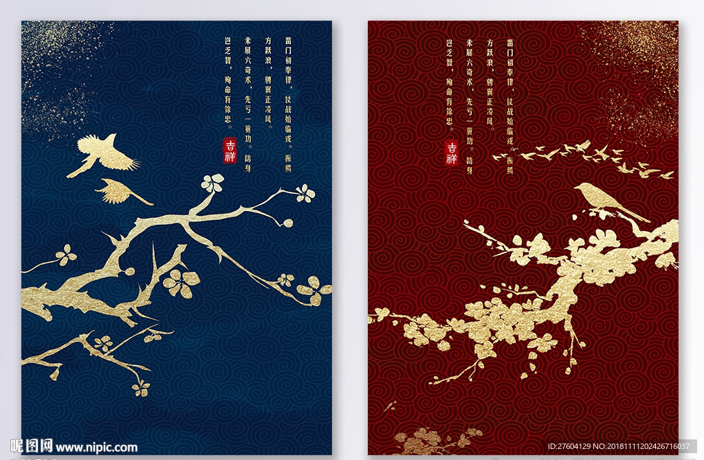 中国风金色梅花喜庆装饰画