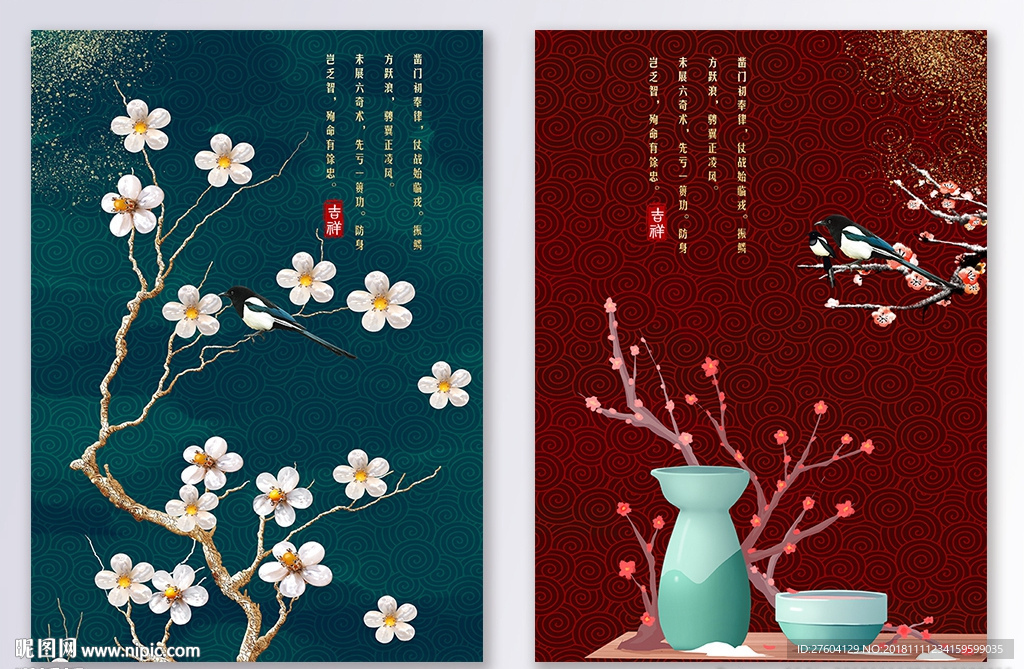 中国风梅花喜鹊装饰画