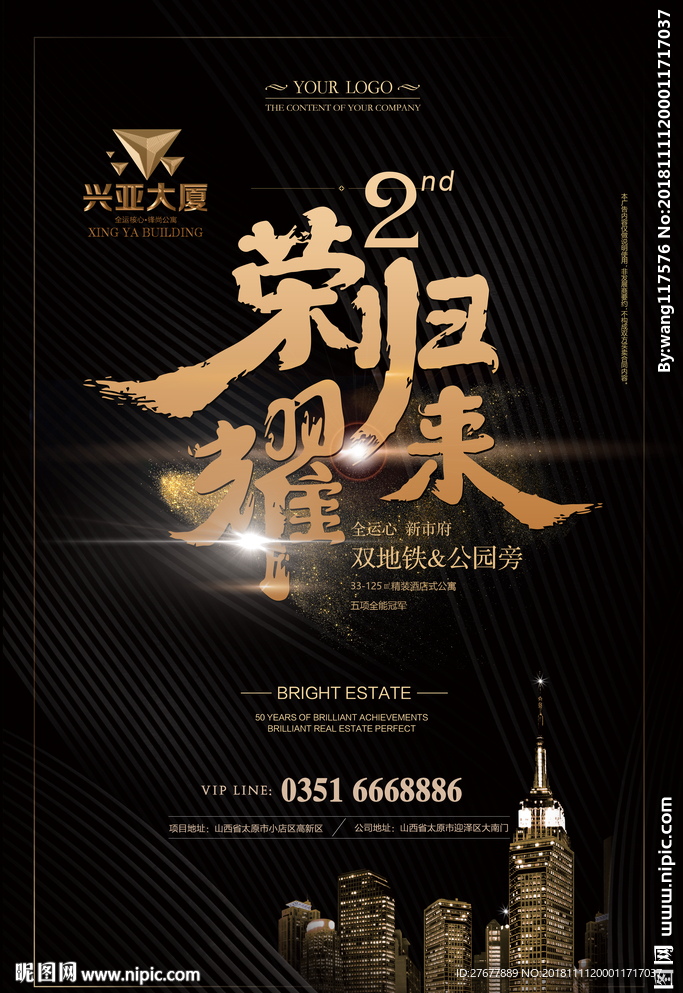 地产海报