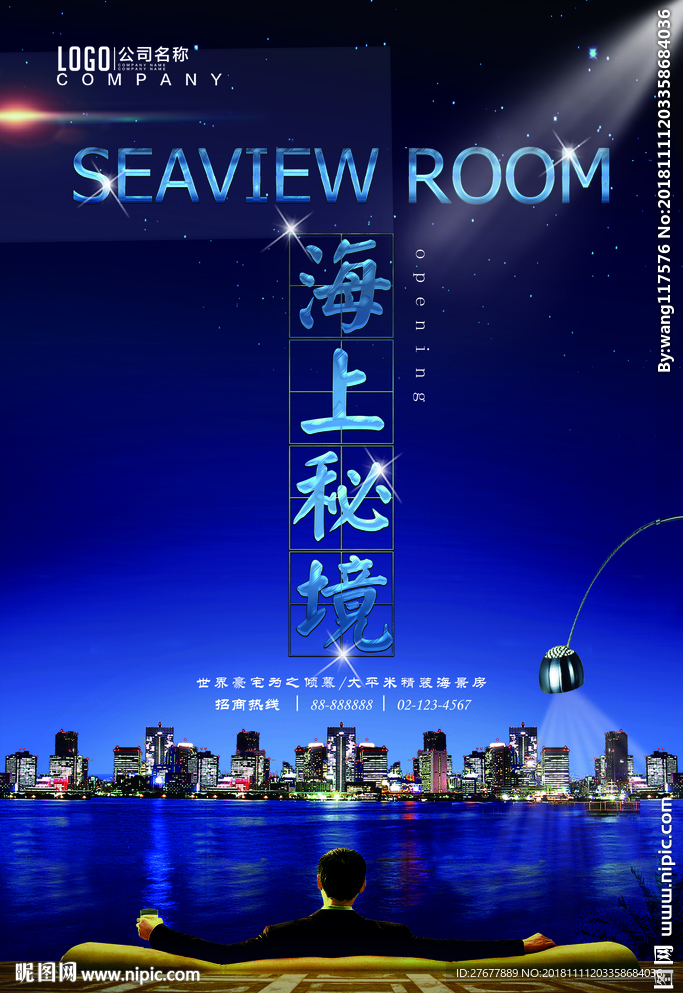 地产海报