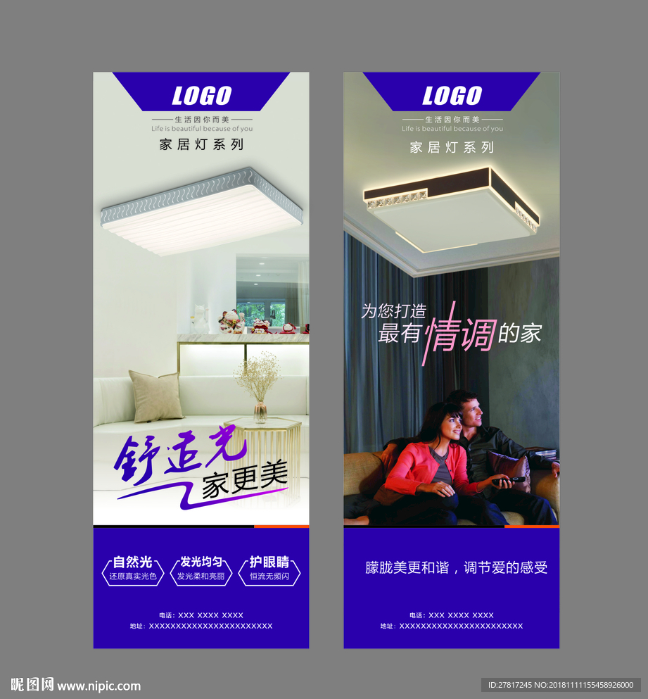 灯饰x展架