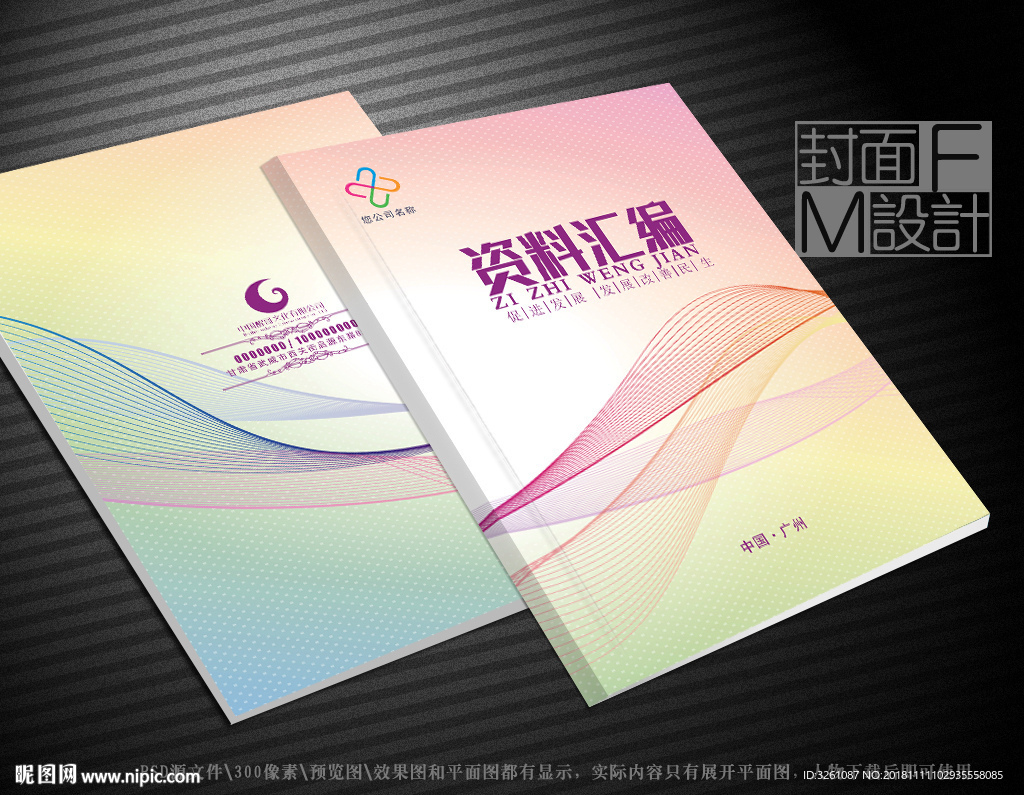 封面设计