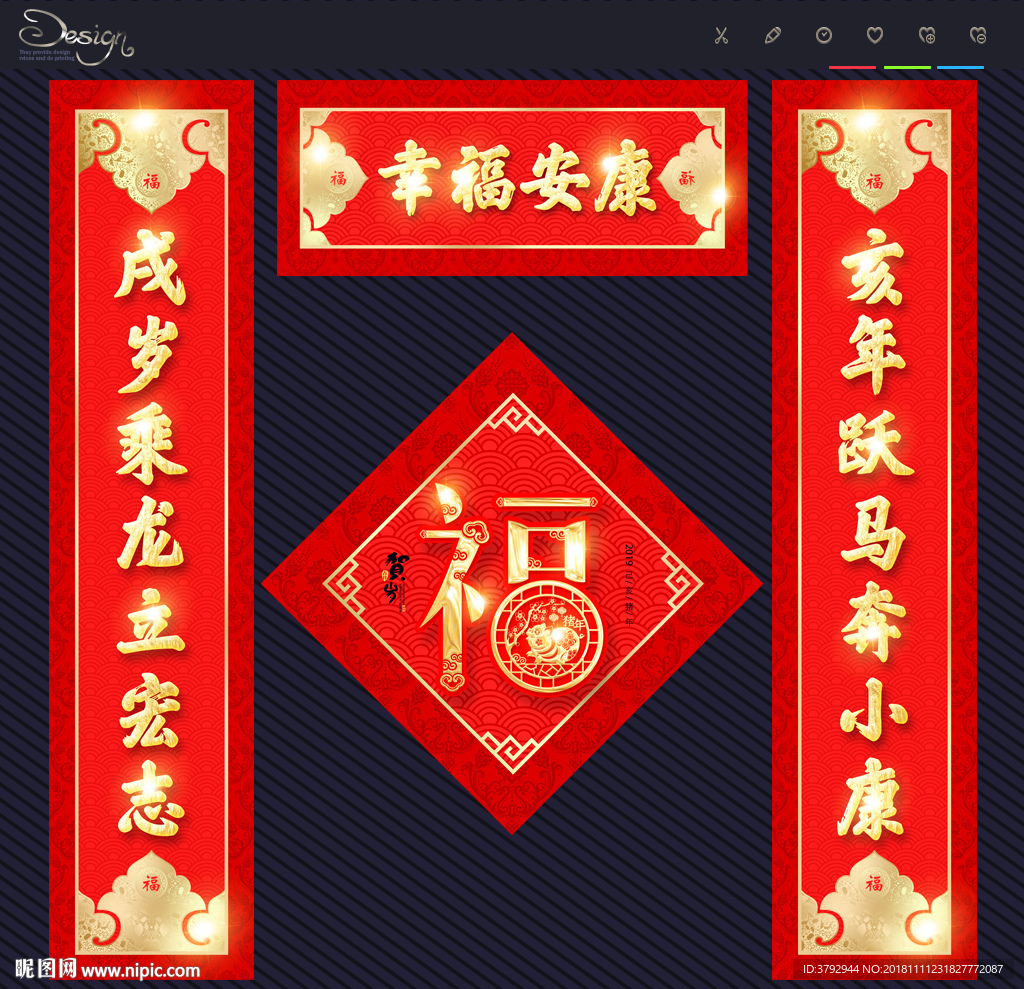 对联